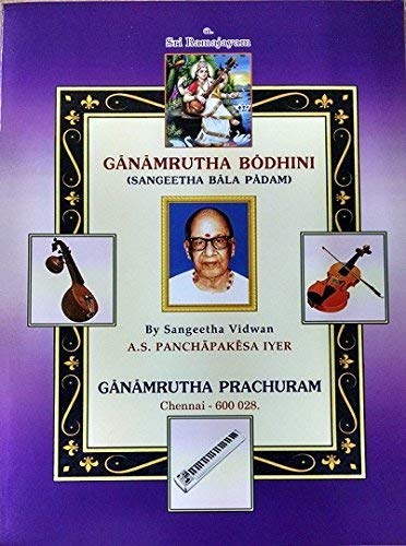 Ganamrutha Bodhini (Sangeetha Bala Padam) English - Image 1