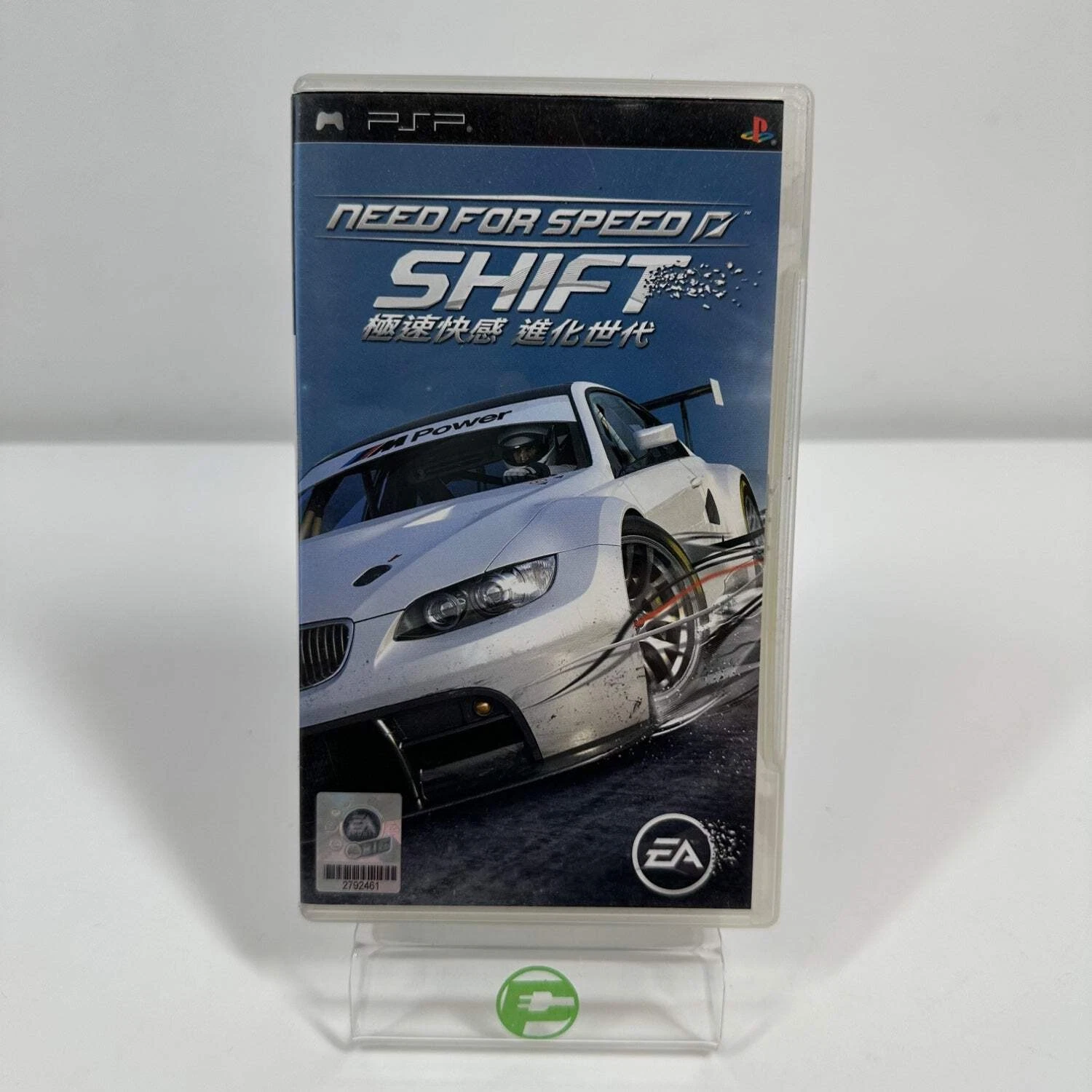 Need For Speed Shift PSP ( Preowned ) - Image 2